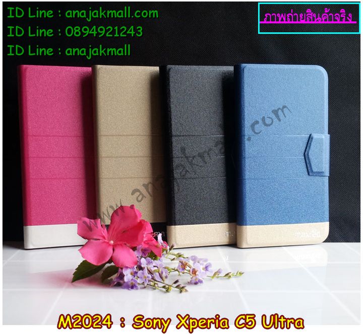 เคส sony c5 ultra,รับสกรีนเคส sony c5 ultra,เคสโซนี่ c5 ultra,เคสพิมพ์ลาย sony c5 ultra,เคสมือถือsony c5 ultra,รับพิมพ์ลาย sony c5 ultra,เคสประดับ sony c5 ultra,เคสโชว์เบอร์ sony c5 ultra,เคสโชว์เบอร์ลายการ์ตูน sony c5 ultra,เคสบัมเปอร์ sony c5 ultra,bumper sony c5 ultra,เคสสกรีนลาย 3 มิติ sony c5 ultra,สั่งทำเคสลายการ์ตูน sony c5 ultra,เคสยางลาย 3D sony c5 ultra,เคสการ์ตูน 3 มิติ sony c5 ultra,สั่งพิมพ์ลายการ์ตูน sony c5 ultra,กรอบอลูมิเนียมโซนี่ c5 ultra,เคสคริสตัลsony c5 ultra,เคสฝาพับโซนี่ c5 ultra,เคสไดอารี่ sony c5 ultra,เคสแข็งพิมพ์ลาย sony c5 ultra,รับสั่งสกรีนเคสลายการ์ตูน sony c5 ultra,เคสยาง 3 มิติ sony c5 ultra,เคสแข็ง 3 มิติ sony c5 ultra,เคสประกบ 2 ชั้น sony c5 ultra,เคสอลูมิเนียมกระจก sony c5 ultra,เคสสกรีน sony c5 ultra,เคสนิ่มพิมพ์ลาย sony c5 ultra,เคสซิลิโคน sony c5 ultra,เคสประดับ sony c5 ultra,เคสการ์ตูนโซนี่ c5 ultra,เคสขวดน้ำหอม sony c5 ultra,เคสหูกระต่าย sony c5 ultra,เคสเพชร sony c5 ultra,เคสยางสะพาย sony c5 ultra,เคสตัวการ์ตูน sony c5 ultra,เคสฝาพับสะพาย sony c5 ultra,เคสฝาพับคริสตัล sony c5 ultra,เคสกระต่าย sony c5 ultra,ขอบโลหะอลูมิเนียม sony c5 ultra,เคสแต่งคริสตัล sony c5 ultra,เคสกรอบอลูมิเนียม sony c5,เคสยางการ์ตูนsony c5,เคสตัวการ์ตูน sony c5,ขอบโลหะ sony c5,เคสแต่งเพชร sony c5,ซองหนัง sony c5